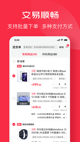 截图3