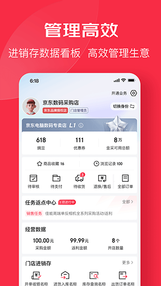 截图4